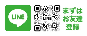 LINE 友だち追加